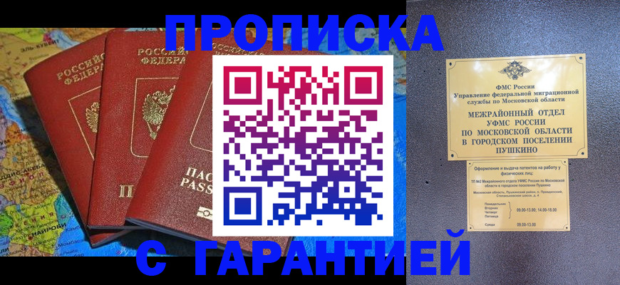 временная регистрация для школы в Нижнем Ломове
