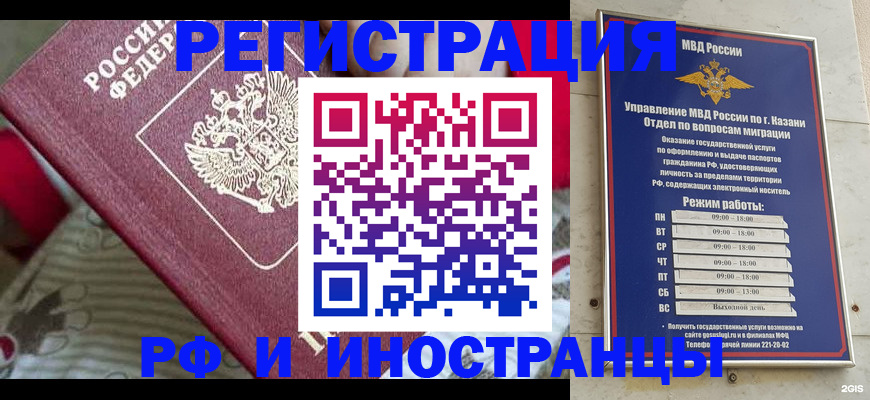 временная регистрация гарантия в Нижнем Ломове