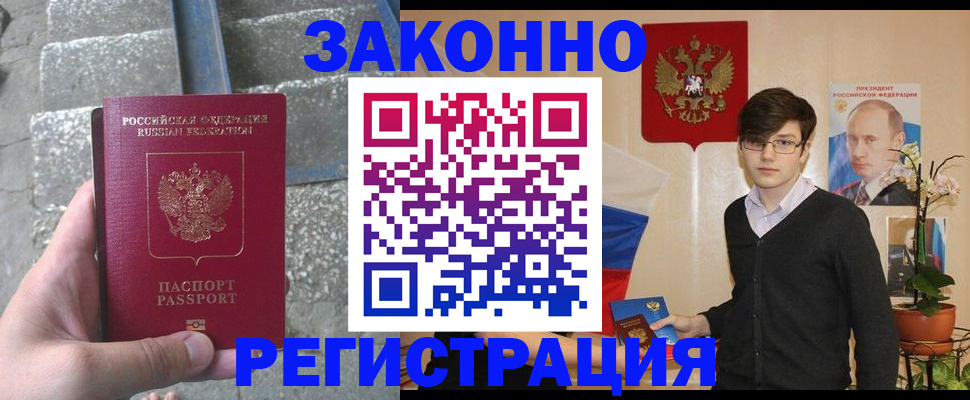 временная регистрация поиск в Нижнем Ломове