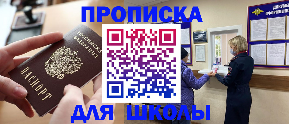 временная регистрация купить в Нижнем Ломове