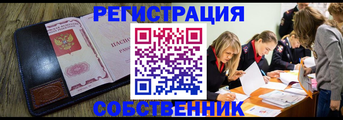 временная регистрация законно в Нижнем Ломове